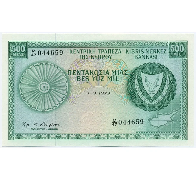 Банкнота 500 милс 1979 года Кипр (Артикул K11-115275)