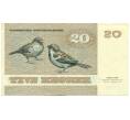Банкнота 20 крон 1979 года Дания (Артикул: K11-115276) — Фото №2