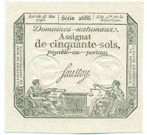 50 солей 1793 года Франция — Фото №1