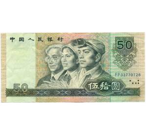 50 юаней 1990 года Китай — Фото №1