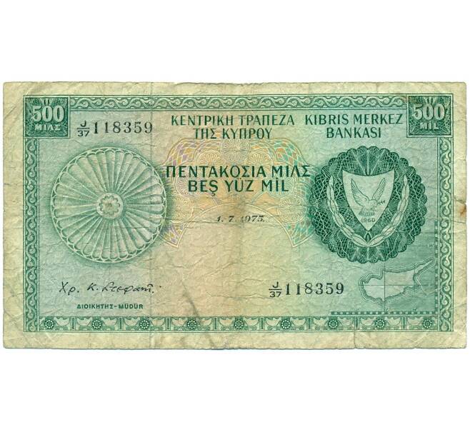 Банкнота 500 милс 1975 года Кипр (Артикул K11-115299)