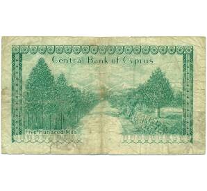 500 милс 1975 года Кипр