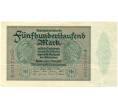 Банкнота 500000 марок 1923 года Германия (Артикул K11-115300)