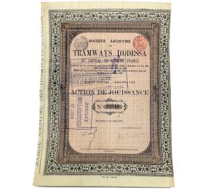 Акция на 100 франков Бельгийского Одесского трамвайного акционерного общества 1881 года