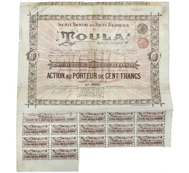 Акция на 100 франков Бельгийское акционерное общество доменных печей  1895 года (Артикул K11-115305)