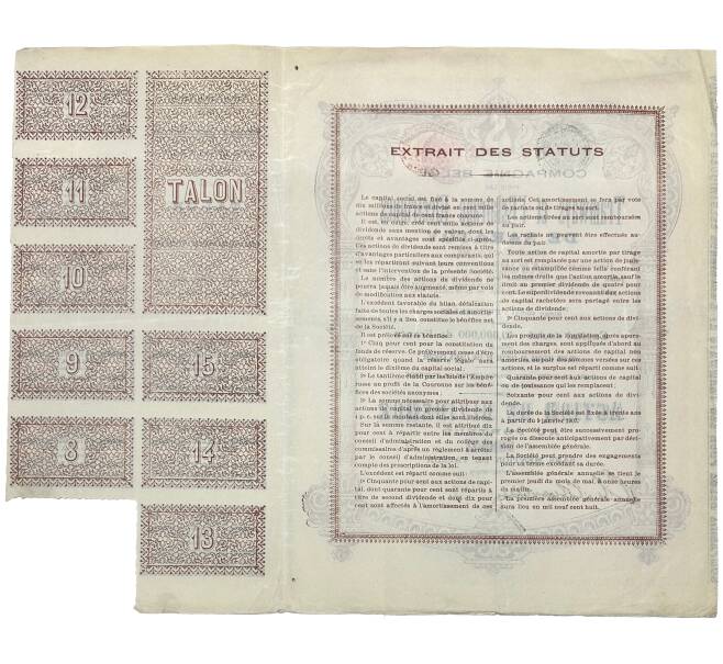 Привелигированная Акция на 100 франков Бельгийской акционерное общество Саратова «Электричество Травмваи и Освещение» 1907 года (Артикул: K11-115311) — Фото №2