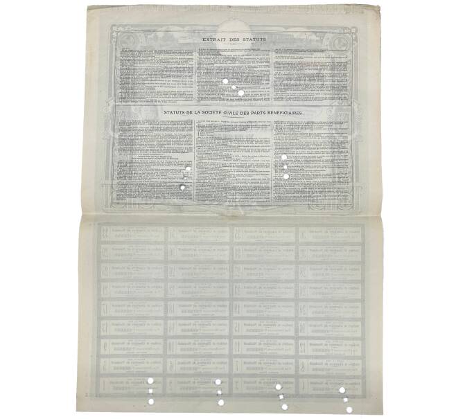 Акция на 500 франков Судостроительных верфей Николаева 1911 года Париж Франция (Артикул K11-115318)