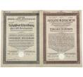 Мунициальная выкупная облигация на 100 рейхсмарок с приложением на розыгрыш погашения облигации 1926 года (Артикул K11-115320)