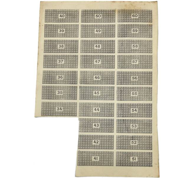 Талоны от акции на 100 франков Бельгийского Одесского трамвайного акционерного общества 1881 года (Артикул: K11-115321) — Фото №2