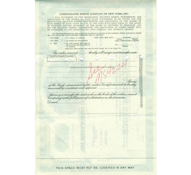 Акция на 100 долей «Consolidated Edison Company Of New York Inc» 1971 года (Артикул K11-115333)