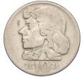 Монета 10 злотых 1959 года Польша «Тадеуш Костюшко» (Артикул K11-115377)