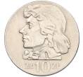 Монета 10 злотых 1971 года Польша «Тадеуш Костюшко» (Артикул K11-115388)
