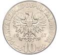 Монета 10 злотых 1967 года Польша «Николай Коперник» (Артикул K11-115391)