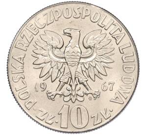 10 злотых 1967 года Польша «Николай Коперник» — Фото №2