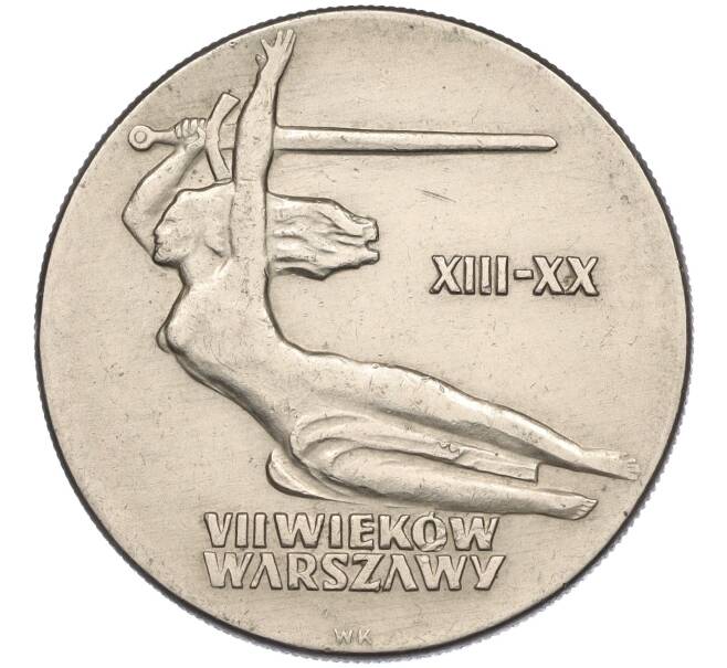 Монета 10 злотых 1965 года Польша «700 лет Варшаве — Ника» (Артикул K11-115403)