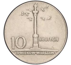 10 злотых 1965 года Польша «700 лет Варшаве — Колонна Сигизмунда»