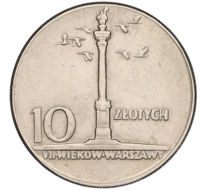 Монета 10 злотых 1965 года Польша «700 лет Варшаве — Колонна Сигизмунда» (Артикул K11-115409)