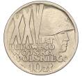 Монета 10 злотых 1968 года Польша «25 лет с момента образования народной армии» (Артикул K11-115419)