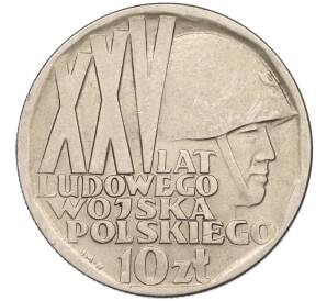 10 злотых 1968 года Польша «25 лет с момента образования народной армии»