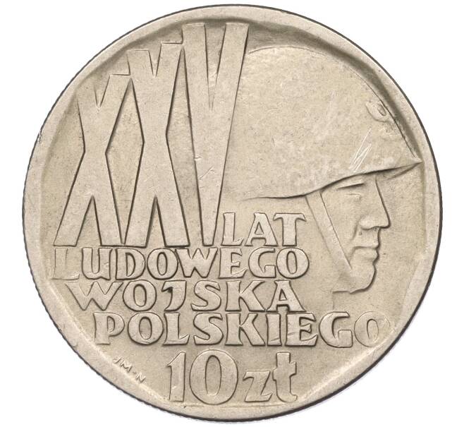 Монета 10 злотых 1968 года Польша «25 лет с момента образования народной армии» (Артикул K11-115420)