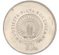 Монета 10 злотых 1969 года Польша «25 лет с момента образования Польской Народной Республики» (Артикул K11-115423)