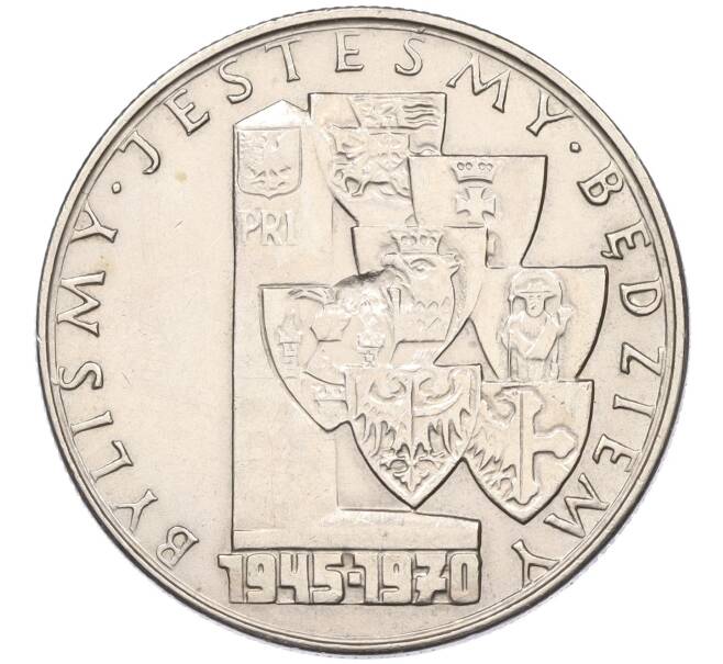 Монета 10 злотых 1970 года Польша «25 лет с момента восстановления исторических границ Польши» (Артикул K11-115427)