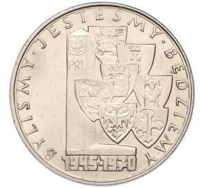 10 злотых 1970 года Польша «25 лет с момента восстановления исторических границ Польши» — Фото №1