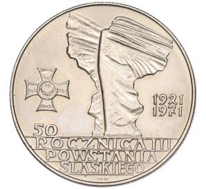 10 злотых 1971 года Польша «50 лет с момента присоединения Верхней Силезии» — Фото №1