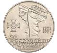 Монета 10 злотых 1971 года Польша «50 лет с момента присоединения Верхней Силезии» (Артикул K11-115433)