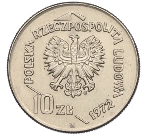 10 злотых 1972 года Польша «50 лет порту в Гдыне»