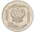 Монета 10 злотых 1972 года Польша «50 лет порту в Гдыне» (Артикул K11-115440)
