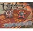 Альбом-планшет для монет 2 рубля 2000-2017 серии «Города-Герои» (Артикул A1-0608)