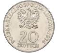 Монета 20 злотых 1974 года Польша «25 лет Совету экономической взаимопомощи» (Артикул K11-115444)