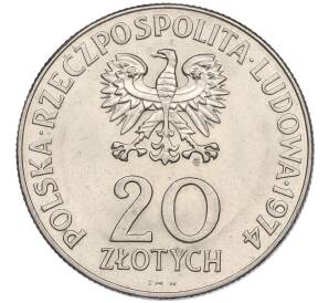 20 злотых 1974 года Польша «25 лет Совету экономической взаимопомощи»