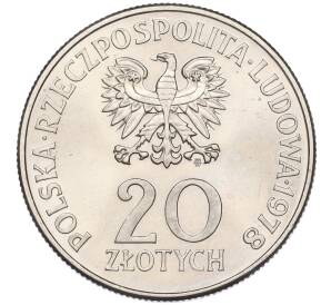 20 злотых 1978 года Польша «Портрет Марии Конопницкой» — Фото №2