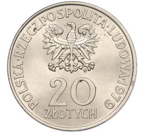 20 злотых 1979 года Польша «Международный год детей»