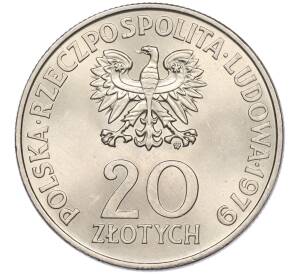 20 злотых 1979 года Польша «Международный год детей» — Фото №2