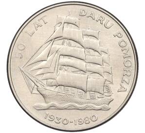 20 злотых 1980 года Польша «50 лет фрегату Дар Поморья» — Фото №1