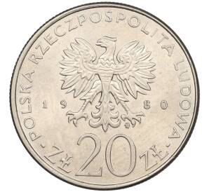 20 злотых 1980 года Польша «50 лет фрегату Дар Поморья» — Фото №2