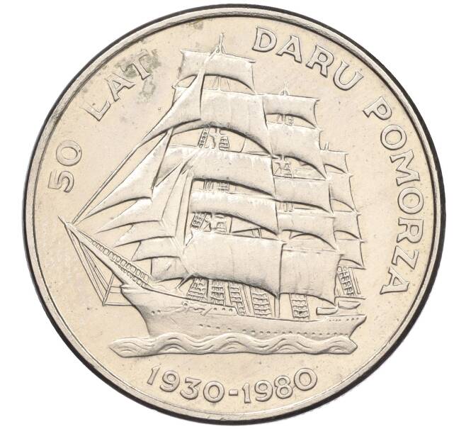 Монета 20 злотых 1980 года Польша «50 лет фрегату Дар Поморья» (Артикул K11-115469)