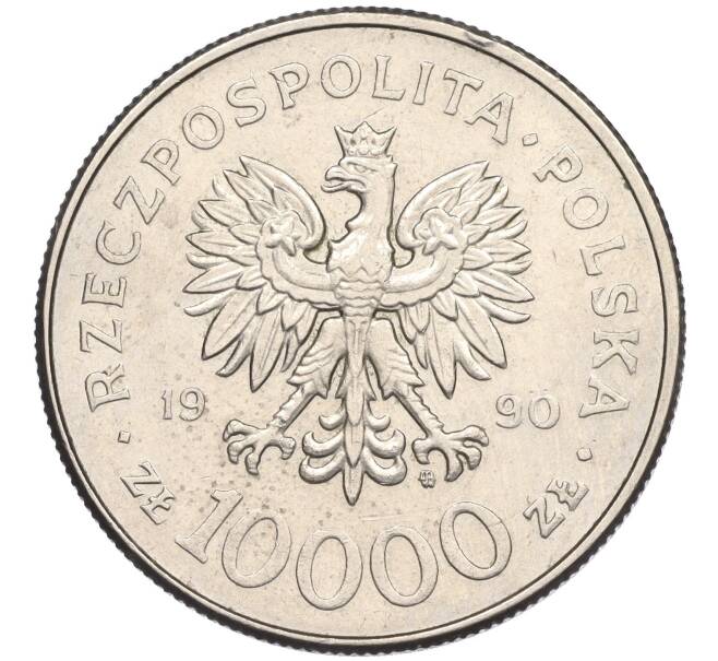 Монета 10000 злотых 1990 года Польша «10 лет профсоюзу Солидарность» (Артикул K11-115473)