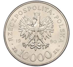 10000 злотых 1990 года Польша «10 лет профсоюзу Солидарность» — Фото №2