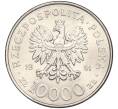 Монета 10000 злотых 1991 года Польша «200 лет Конституции Польши» (Артикул K11-115478)