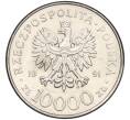 Монета 10000 злотых 1991 года Польша «200 лет Конституции Польши» (Артикул K11-115480)