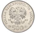 Монета 500 злотых 1989 года Польша «50 лет с начала Второй Мировой войны» (Артикул K11-115486)