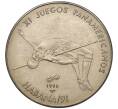 Монета 1 песо 1990 года Куба «XI Пан-Американские игры в Гаване — Прыжки в высоту» (Артикул K1-5054)