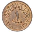 Монета 1 миллим 1938 года Египет (Артикул K1-5066)