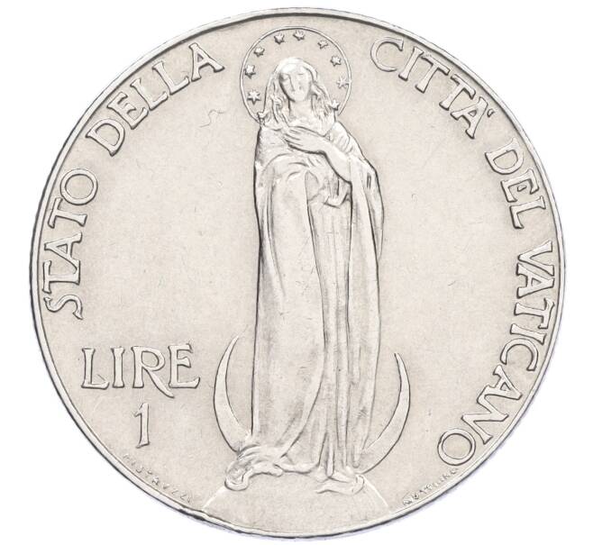 Монета 1 лира 1941 года Ватикан (Артикул K1-5071)