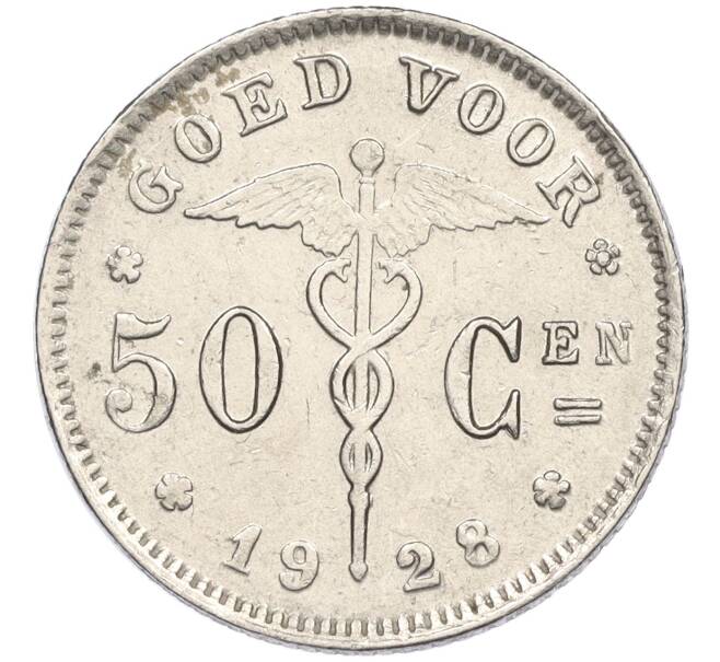 Монета 50 сантимов 1928 года Бельгия — Надпись на голландском (BELGIE) (Артикул K1-5075)