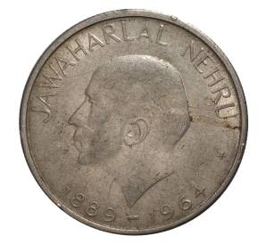 50 пайс 1964 года Индия — Смерть Джавахарлала Неру (надпись на английском) — Фото №1
